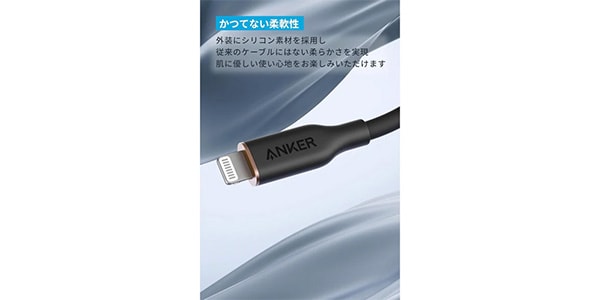 Anker ( アンカー ) / ライトニングケーブル (Flow) 0.9m ホワイト画像2