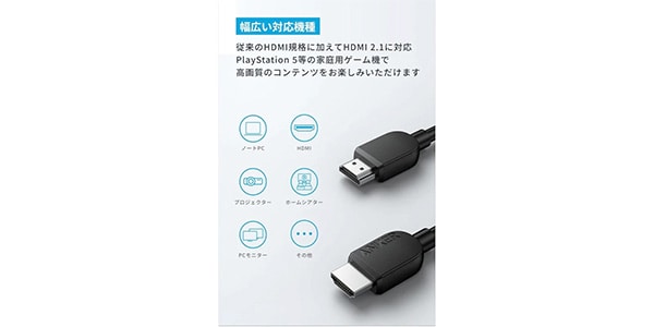 Anker ( アンカー )  / Anker HDMI ケーブル (8K) 3.0m画像5