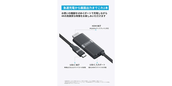Anker ( アンカー )  / Nano USB-C&HDMIケーブル (4K, 高耐久ナイロン,140W) 0.9m画像2