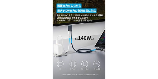 Anker ( アンカー )  / Nano USB-C&HDMIケーブル (4K, 高耐久ナイロン,140W) 0.9m画像4
