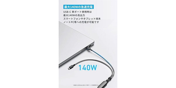 Anker ( アンカー ) / USB-C&USB-Cケーブル (2-in-1, 140W) (1.2m ブラック)画像3