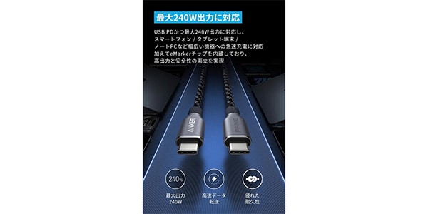 Anker ( アンカー )  / Prime 高耐久ナイロン USB-C&USB-Cケーブル 240W 1.8m画像3