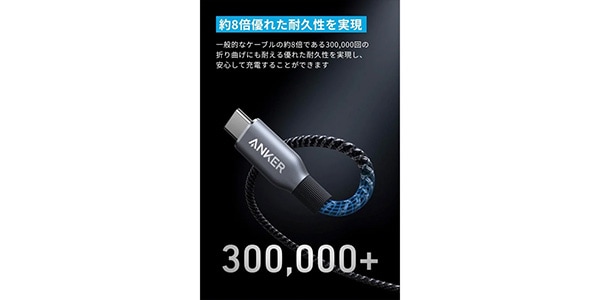 Anker ( アンカー )  / Prime 高耐久ナイロン USB-C&USB-Cケーブル 240W 1.8m画像4