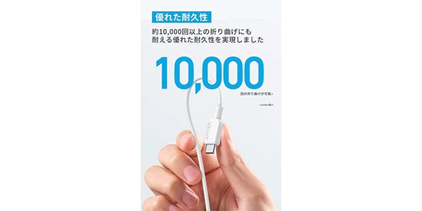 Anker ( アンカー )  / 310 USB-C&USB-Cケーブル (0.9m ホワイト)画像3