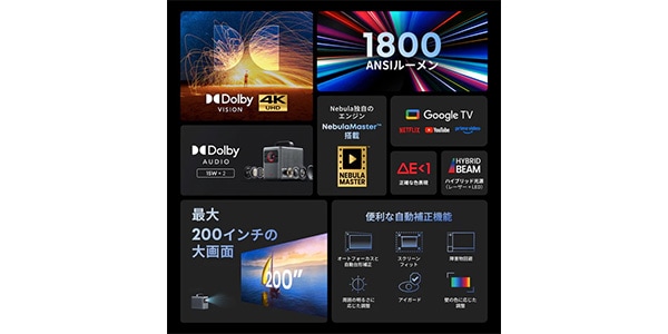 Anker / Nebula Cosmos 4K SE画像3