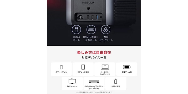 Anker / Nebula Cosmos 4K SE画像4