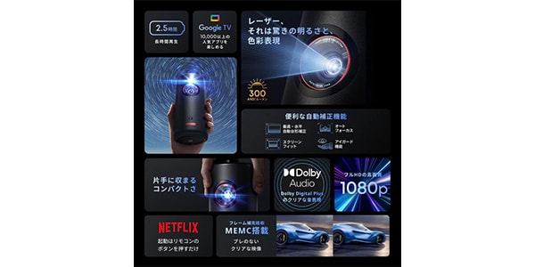 Anker / Nebula Capsule 3 Laser画像2