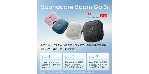 Anker / Anker Soundcore Boom Go 3i ピンク画像3