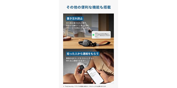 Anker ( アンカー )  / Eufy Security SmartTrack Link 2個セット (iPhone用)画像5