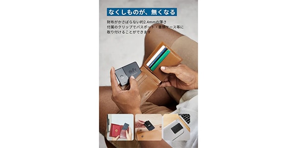 Anker ( アンカー )  / Eufy Security SmartTrack Card 2個入り (iPhone用)画像2