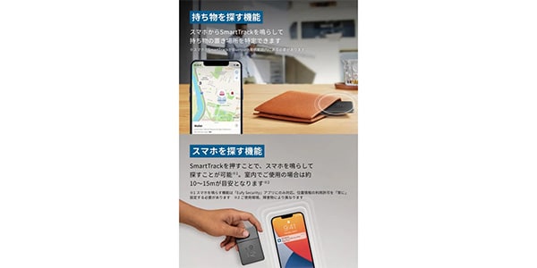 Anker ( アンカー )  / Eufy Security SmartTrack Card 2個入り (iPhone用)画像4