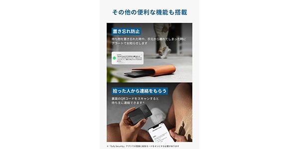 Anker ( アンカー )  / Eufy Security SmartTrack Card 2個入り (iPhone用)画像5