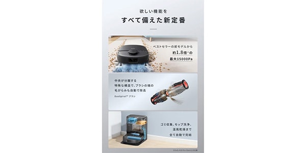 Anker ( アンカー )  / Eufy Robot Vacuum Omni C28 ホワイト画像3