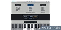ANTARES / AutoKey2 ダウンロード納品