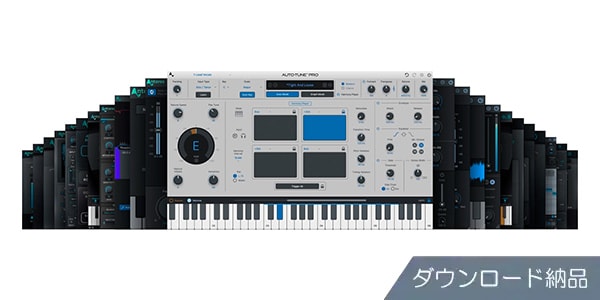 ANTARES / Auto-Tune Unlimited ダウンロード納品