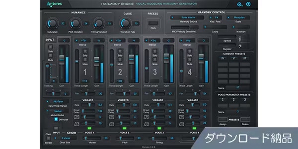 ANTARES ( アンタレス )  / Harmony Engine 簡易パッケージ版