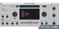 ANTARES / Vocal Reverb ダウンロード納品