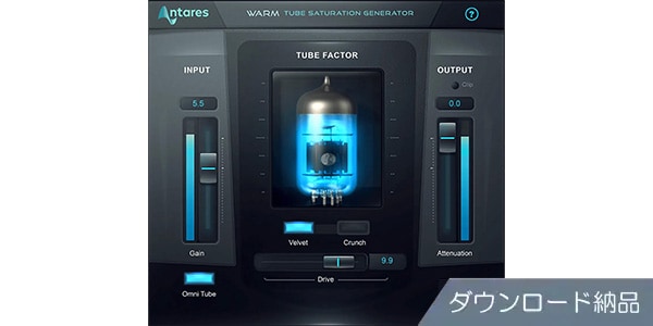 ANTARES / Warm ダウンロード納品