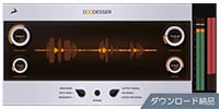 ANTELOPE AUDIO / DXDesser ダウンロード納品