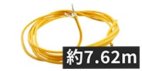 ALLPARTS / GW-0820-020 Yellow Vintage Style Cloth Wire