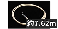 ALLPARTS / GW-0820-025 White Vintage Style Cloth Wire