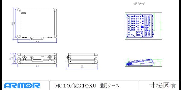 ARMOR/AMG10XUCS MG10/MG10X/MG10XU専用ケース