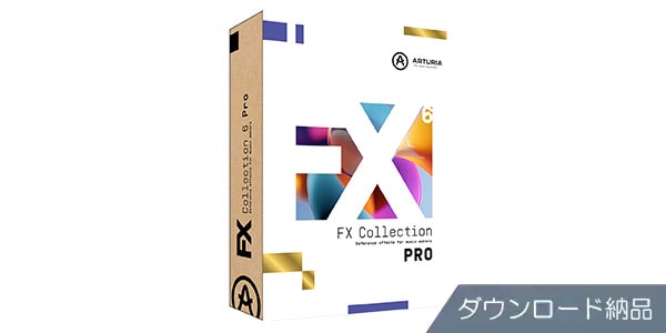 ARTURIA / FX Collection PRO LICENSE ダウンロード納品