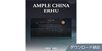 AMPLE SOUND AMPLE CHINA ERHU　ダウンロード納品