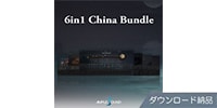 AMPLE SOUND 6 IN 1 CHINA BUNDLE　ダウンロード納品