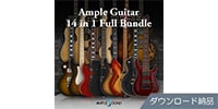 AMPLE SOUND AMPLE GUITAR 14in1 FULL GUITAR BUNDLE　ダウンロード納品