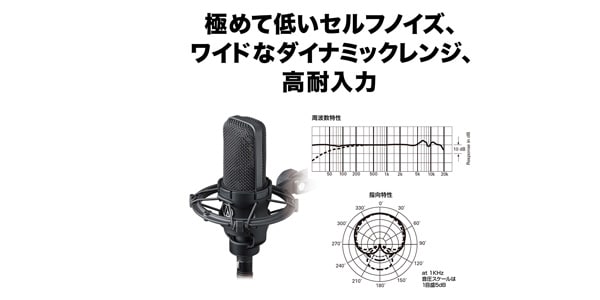 audio technica ( オーディオテクニカ ) AT4040 コンデンサーマイク