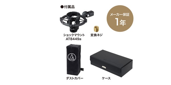 audio technica ( オーディオテクニカ ) AT4040 コンデンサーマイク