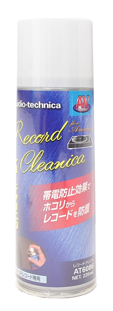 柔らかな質感の AT6086 レコードクリニカ audio-technica AT-6086 オーディオテクニカ オーディオ