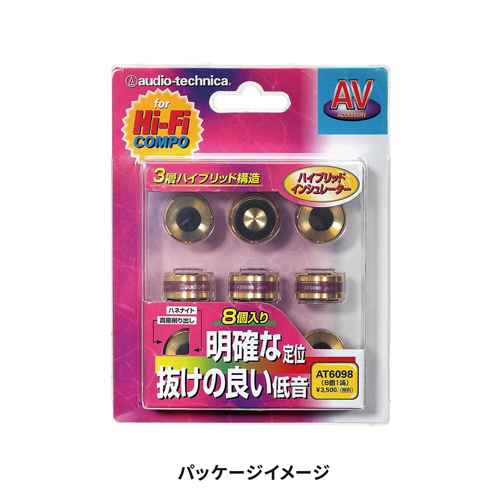 最大94％オフ！ オーディオテクニカ AT6098 インシュレーター
