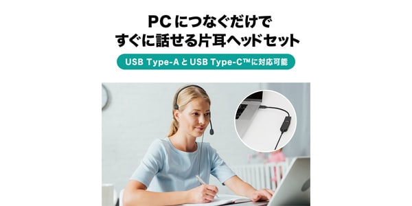 audio technica ( オーディオテクニカ )  / ATH-101USB 片耳USBヘッドセット画像4