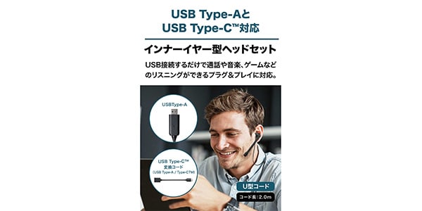 audio technica / ATH-202USB Inner Ear Type USB Headset画像4