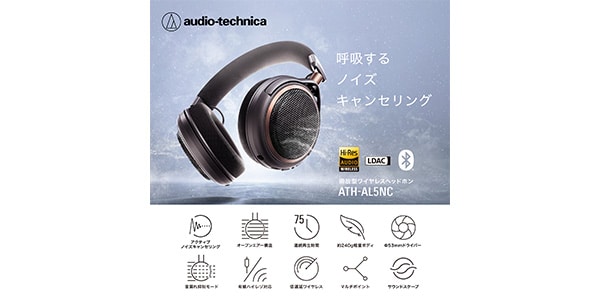 audio technica ( オーディオテクニカ )  / ATH-AL5NC ワイヤレスヘッドホン画像10