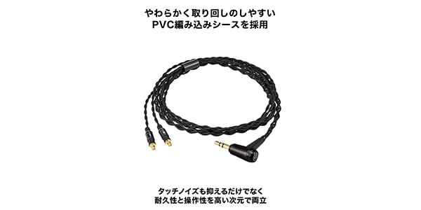 audio technica ( オーディオテクニカ )  / AT-HC13/1.2 A2DC交換用用リケーブル 1.2m画像7