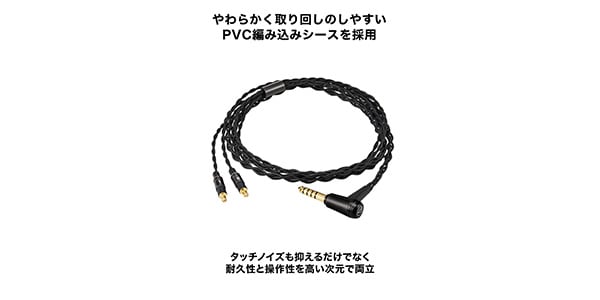 audio technica ( オーディオテクニカ )  / AT-HC14/1.2 A2DC交換用用リケーブル 1.2m画像7