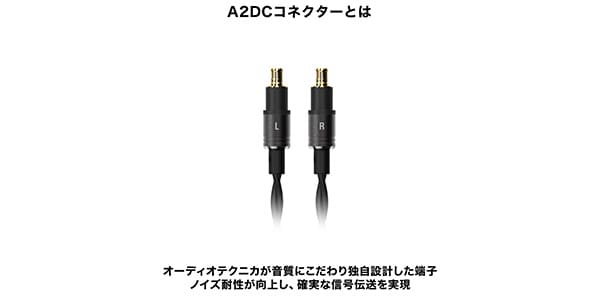 audio technica ( オーディオテクニカ )  / AT-HC14/2.0 A2DC交換用用リケーブル 2.0m画像5