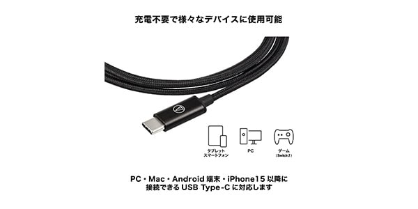 audio technica ( オーディオテクニカ )  / AT-HC1C/1.2　A2DC-USB Type-Cケーブル 1.2m画像10