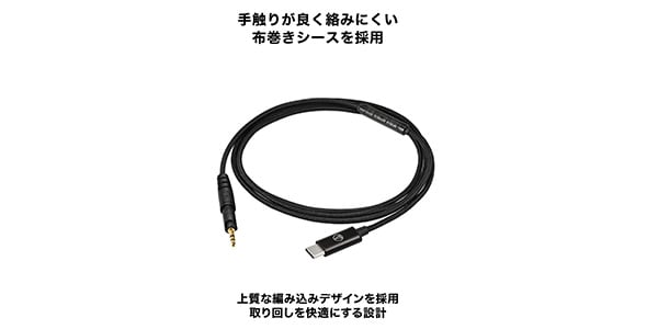 audio technica ( オーディオテクニカ )  / AT-HC2C/1.2 2.5ｍｍ-USB Type-Cケーブル 1.2m画像11