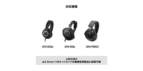 audio technica ( オーディオテクニカ )  / AT-HC2C/1.2 2.5ｍｍ-USB Type-Cケーブル 1.2m画像12