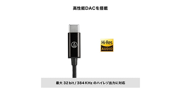 audio technica ( オーディオテクニカ )  / AT-HC2C/1.2 2.5ｍｍ-USB Type-Cケーブル 1.2m画像7