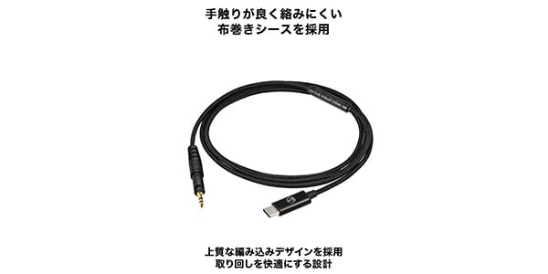 audio technica ( オーディオテクニカ )  / AT-HC2C/1.2 2.5ｍｍ-USB Type-Cケーブル 1.2m画像8