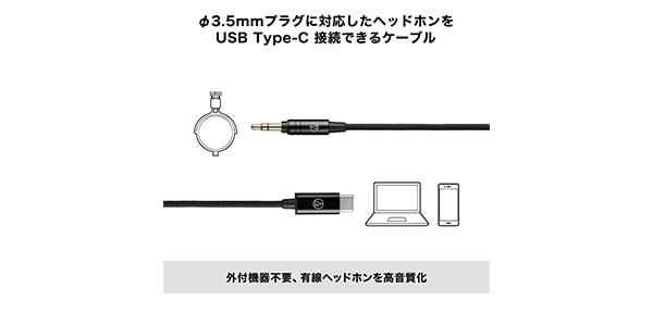 audio technica ( オーディオテクニカ )  / AT-HC3C/1.2 3.5mm-USB Type-Cケーブル 1.2m画像5