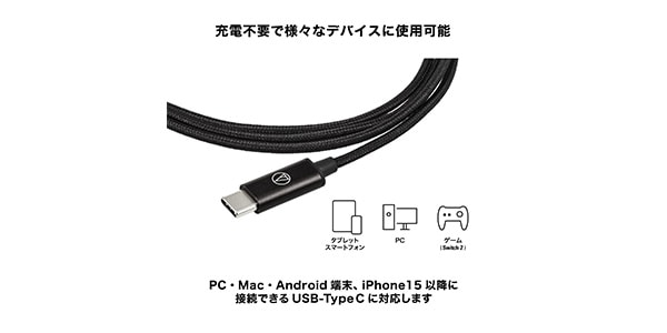 audio technica ( オーディオテクニカ )  / AT-HC3C/1.2 3.5mm-USB Type-Cケーブル 1.2m画像9