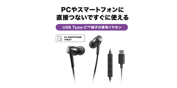 audio technica / ATH-CKD3C BK USB Type-C headphones画像4