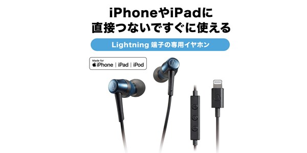audio technica / ATH-CKD3Li RD Lightning headphones画像4