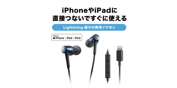audio technica / ATH-CKD3Li WH画像4